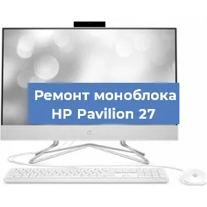 Замена кулера на моноблоке HP Pavilion 27 в Екатеринбурге
